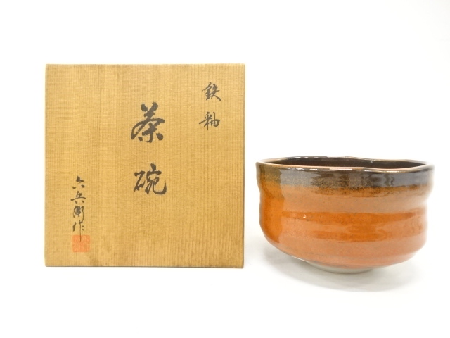 JAPANESE TEA CEREMONY / TEA BOWL CHAWAN / IRON GLAZE / ARTISAN WORK